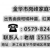昭通由良柑橘种苗,岗峰农场评价,由良柑橘种苗订购
